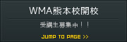 WMA�F�{�Z�J�Z